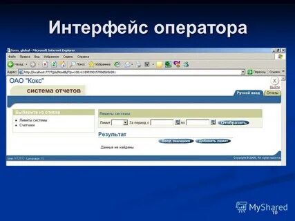 Адрес оператора