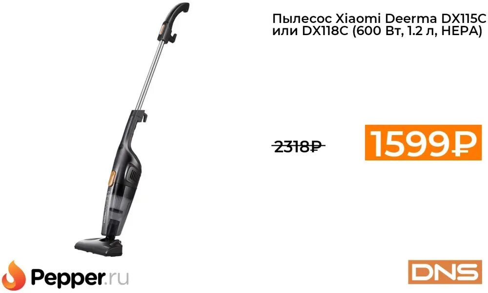 Dx115c пылесос. Вертикальный пылесос Deerma dx115. Вертикальный пылесос Deerma Vacuum Cleaner dx115с. Вертикальный пылесос Deerma dx118c. Проводной вертикальный пылесос deerma dx600