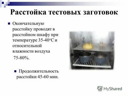 Режим духовки для хлеба