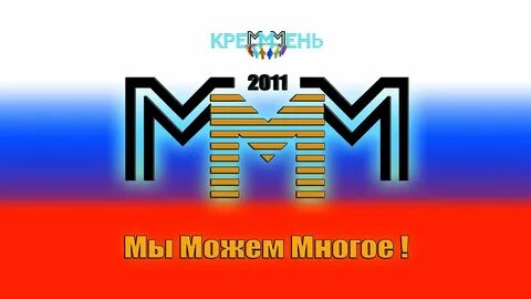 Ммм тема