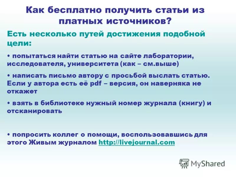 ваши статьи получены. искусство отвечать на поставленные вопросы. изменить размер гиф онлайн. статейные ссылки. статьи на заказ.