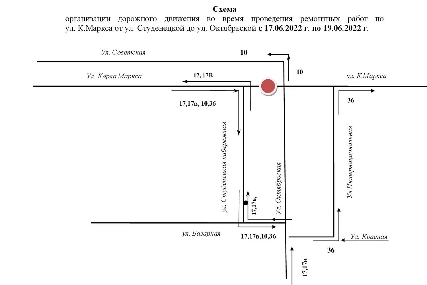 Схема движения на время ремонта. Перекрытие дорожного движения.