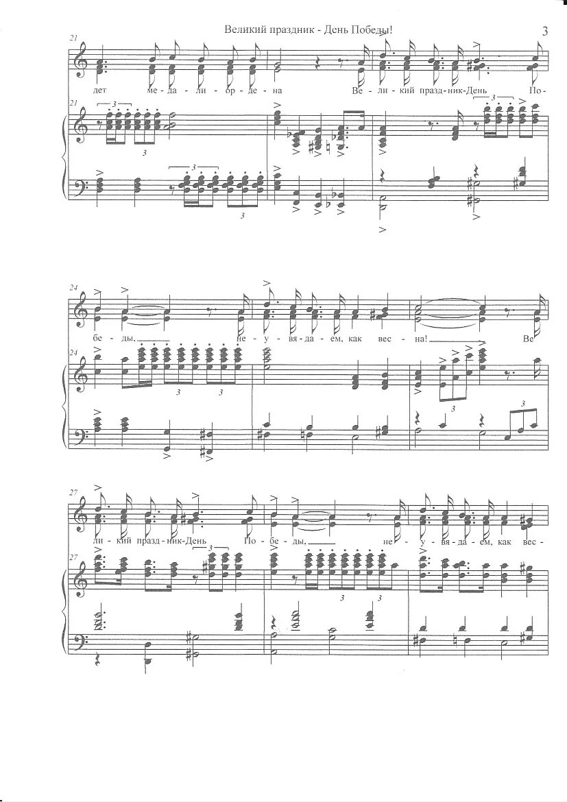 Би 2 табулатура. Над землей ноты. Нота диалог. Кометы ноты для фортепиано. Abracadabra ноты.