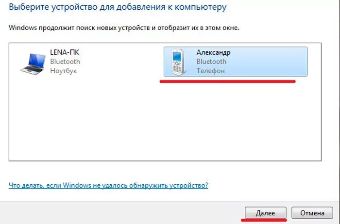 Добавление устройства Bluetooth. Поиск Bluetooth устройств. Устройство для блютуза в компе. Где найти блютуз на ПК виндовс 7.