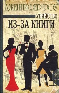 Слова убивают книга