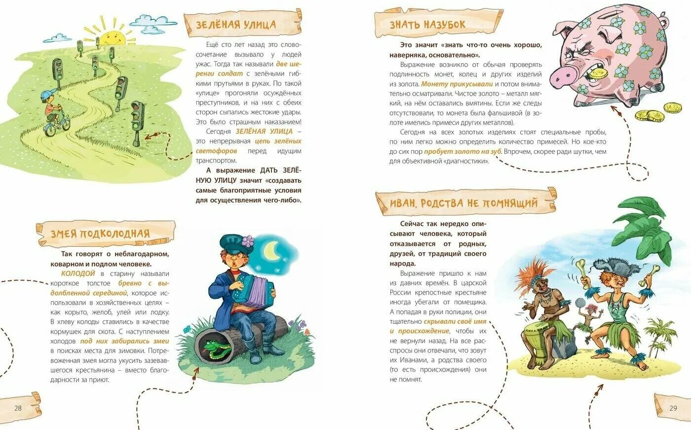 Книги фэнтези. Откуда берется еда книга. Книга попова откуда берутся деньги. Криминальные любовные романы. Книги фэнтези.