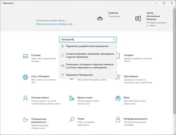 Параметры проводника где находится. Скрывать расширения для зарегистрированных типов файлов. Чем отличается удаление значка папки и удаление ярлыка папки?. Проводник виндовс 10. Панель управления параметры проводника.