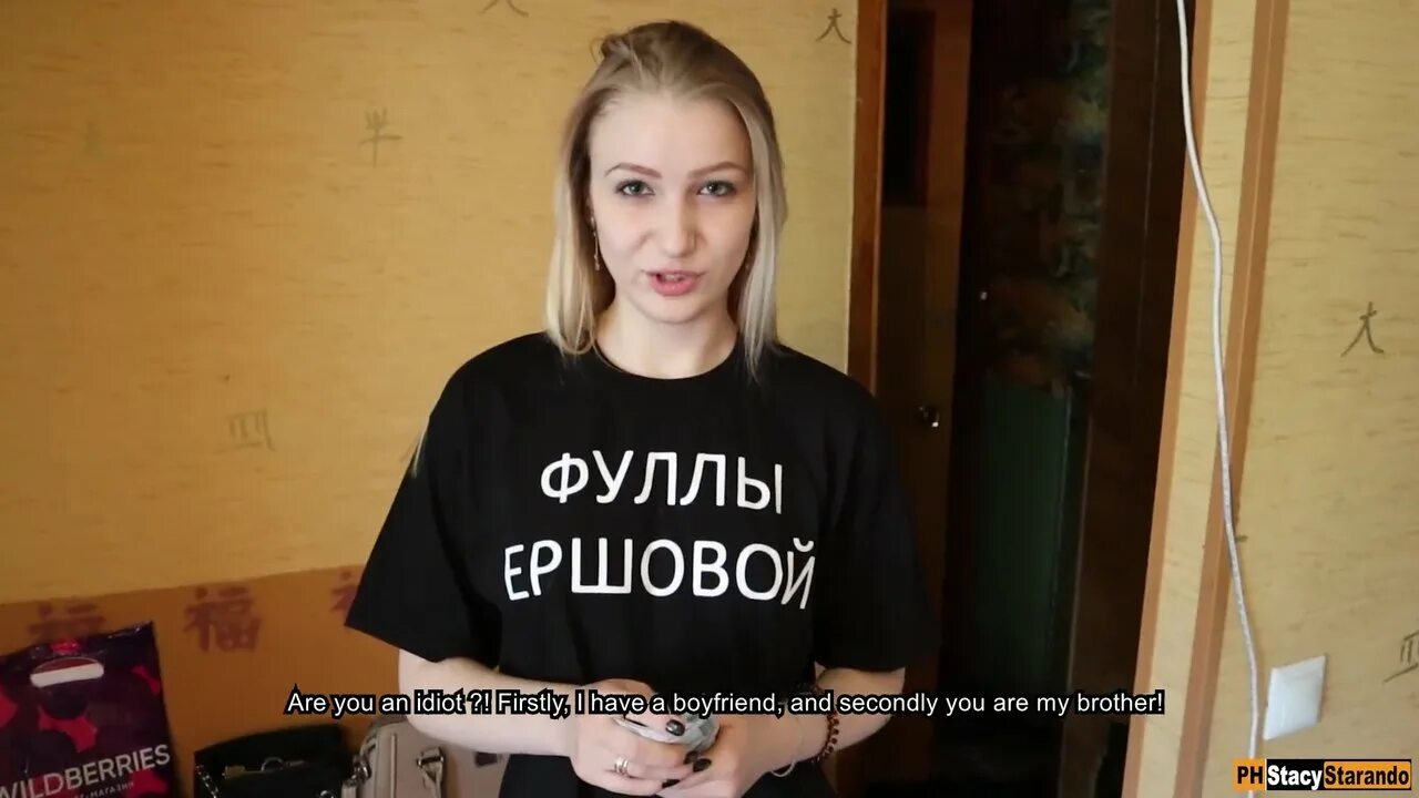 Фуллы ершовых