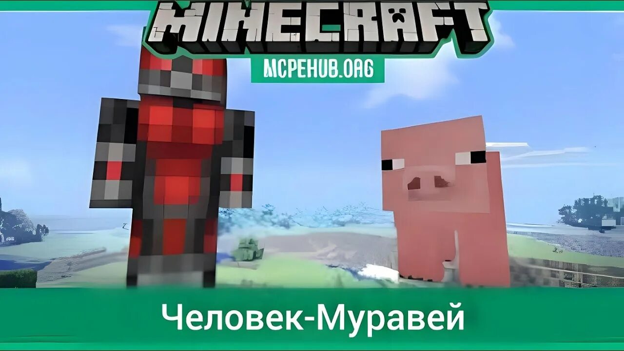 Mcpehub org mods