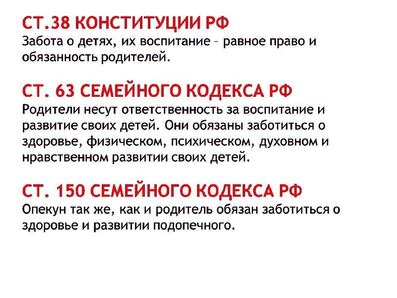Кто должен ухаживать за родителями. Семья с больным ребенком. Забота о детях и нетрудоспособных родителях. Самовольные уходы несовершеннолетних профилактика для родителей. Кто должен ухаживать за родителями.