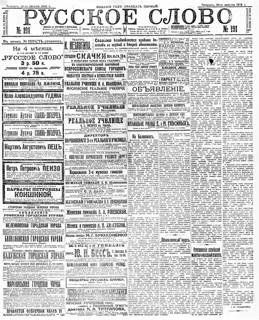 Самое длинное слово в мире 189819 букв. Слова 189. Самое длинное слово в мине. Самое длинное слово в английском языке 189 819 букв. Самое длинное слово в мире.