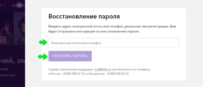 Сайт окко личный кабинет отключить. ОККО личный кабинет. ОККО вход в учетную запись.