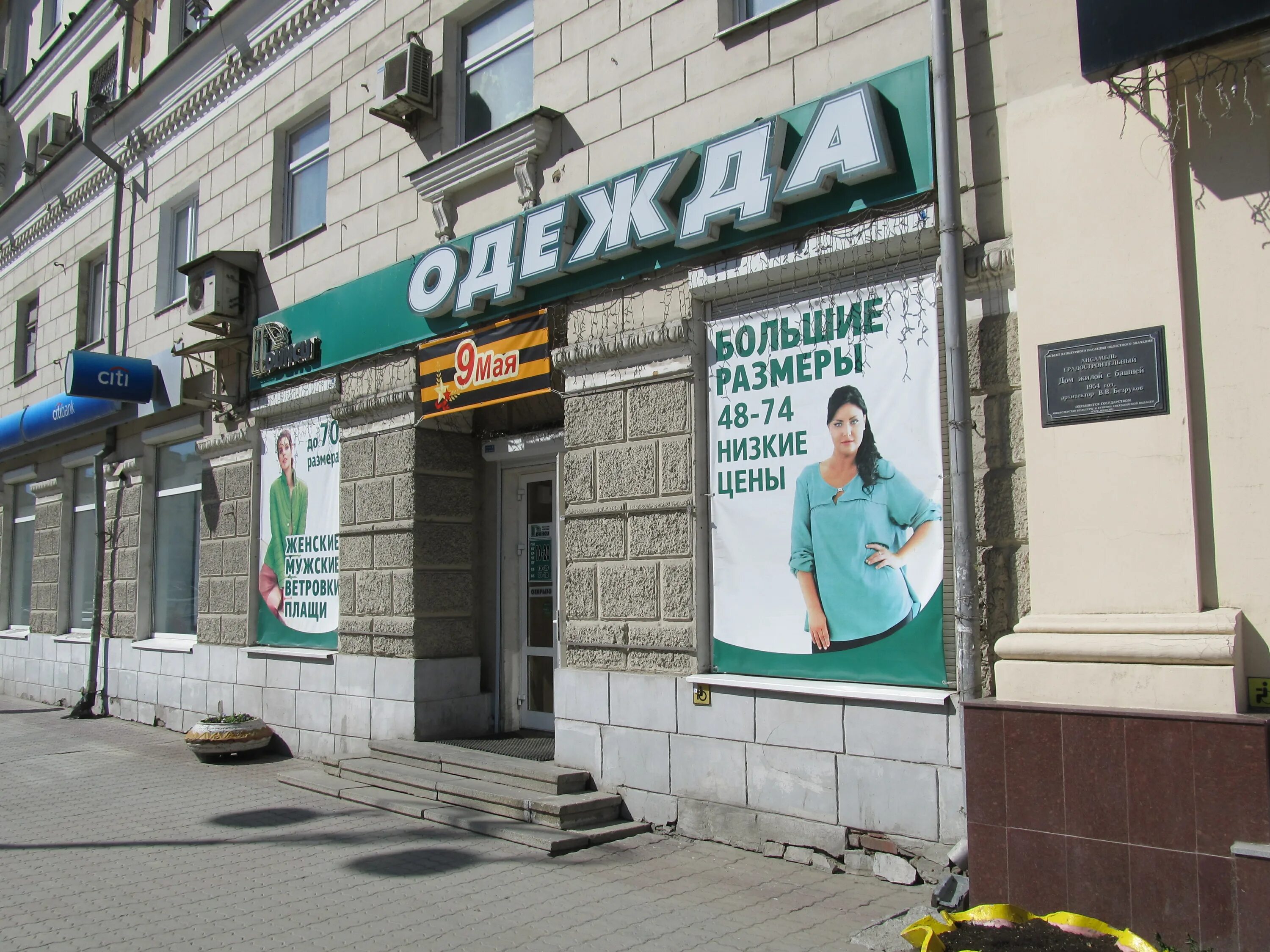 Ул торговая екатеринбург. Ул торговая екатеринбург. Вайнера 19 екатеринбург тц бум. Ул торговая екатеринбург. Екб тц гринвич.
