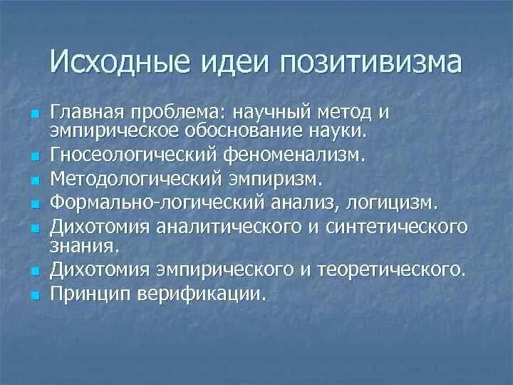 Эмпирическое обоснование философии