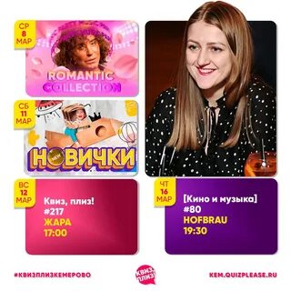 Мьюзик расписание