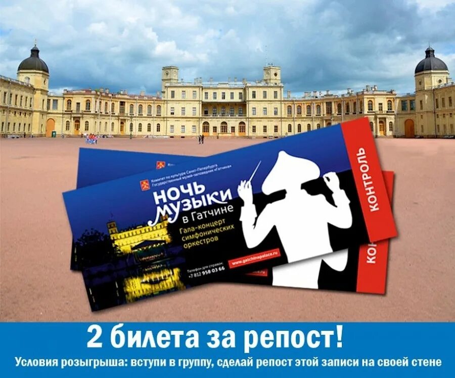 Билеты в парк гатчина. Билеты в парк. Билеты в парк гатчина. Билеты в парк. Билеты в парк.