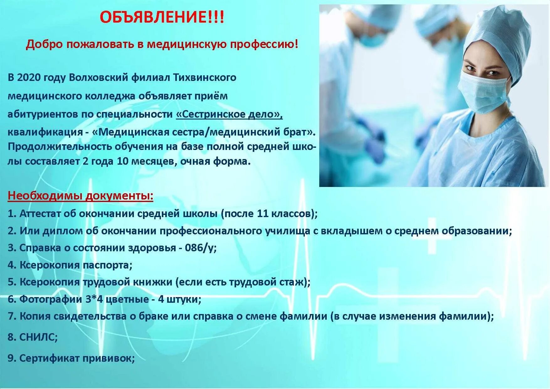 Может ли врач сделать. Специализация медсестры. врачебные специальности. специализация медицинских сестер. специализация в медицине медсестры.