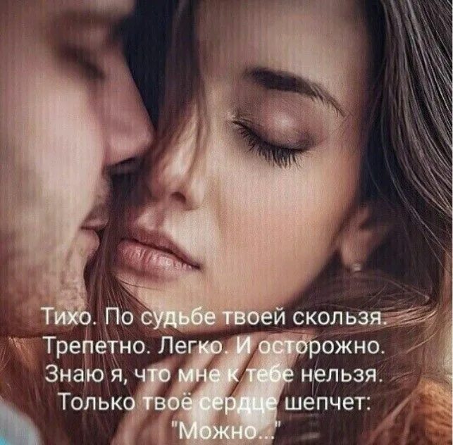 Влюбленные глаза в глаза. Влюбленные глаза. Любящий взгляд какой он. Любящий взгляд какой он. Перед поцелуем.