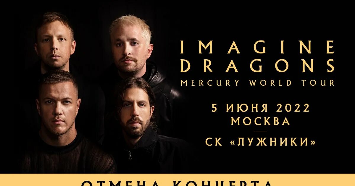 Imagine dragons фото группы. Imagine dragons. Новые песни имеджин драгонс. Группа imagine dragons. Новые песни имеджин драгонс.