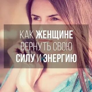Женщина верна своему