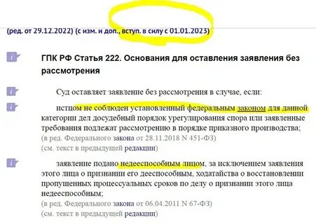 Судебные расходы без рассмотрения