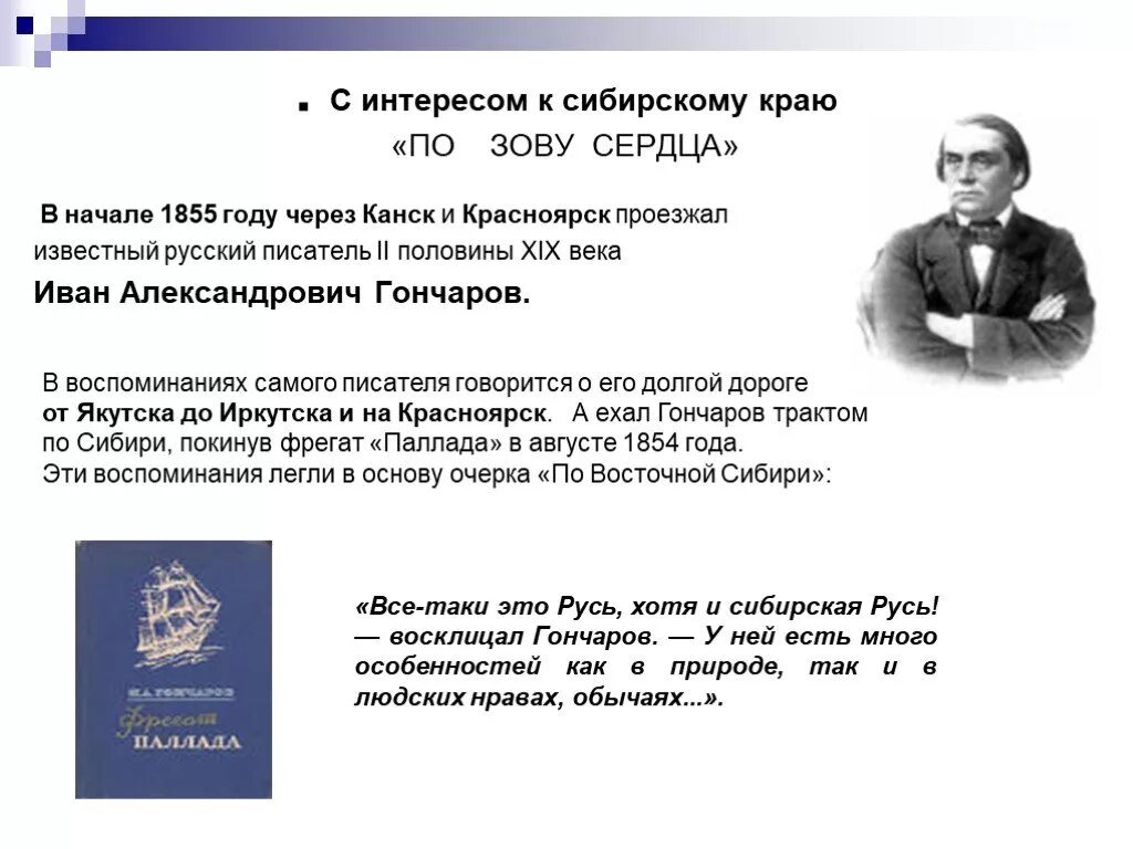 Рассказы сибирских писателей. Писатели Сибири. Сибирские Писатели. Писатели Сибирского края. Стихи писателей Сибири.