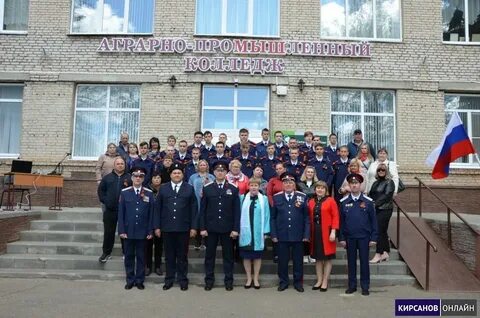 Аграрный промышленный колледж г кирсанова