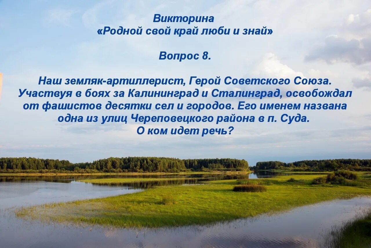 Люби и знай родной свой край. Родной край люби и знай. Беседа о родном