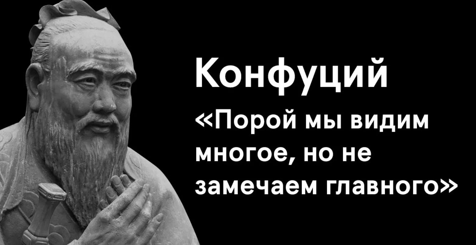 Китайские великие люди. Конфуций древний мыслитель и философ Китая. Высказывания Конфуция. Фразы Конфуция. Цитаты Конфуция.