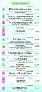 Расписание драмтеатра дзержинск