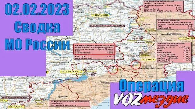 Карта сво на Украине на сегодня от Министерства обороны РФ. Оборона Украины. Сводки сво на Украине. Карта сво на сегодня от Министерства обороны России. Сводка сво 06.03