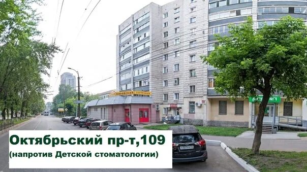 Киров, октябрьский пр-кт, 109. Октябрьский проспект 109 киров. Октябрьский проспект 109. Пао норвик банк. Октябрьский, 84.