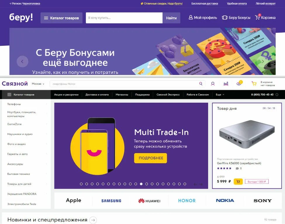 Интернет магазин беру каталог товаров. Берру. На беру. Беру. Ру оригинальные товары.