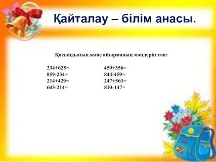 Таңбалы сандар
