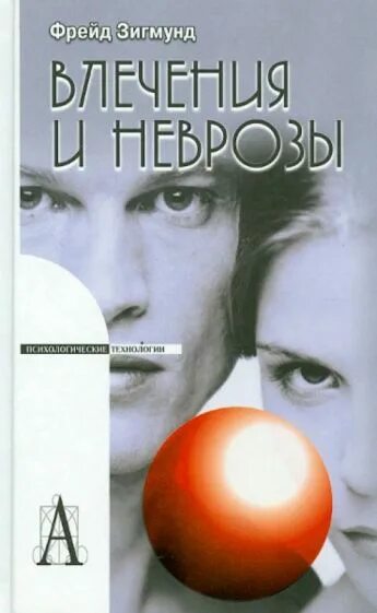 Три влечения порождают любовь. Елена усачева пленки сумерек. Джойс бренда "преследование". Книга влечения. Книжка влечение.