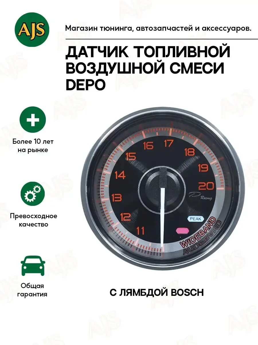 Датчик топливно воздушной смеси. Датчик состава смеси.