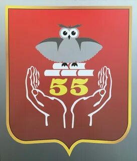 Школа 55 пермь