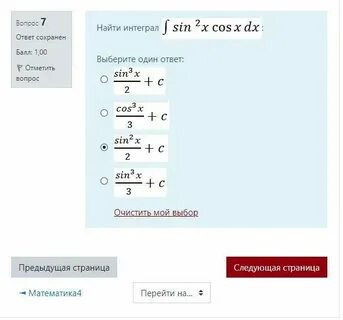 Интеграл от 4 x