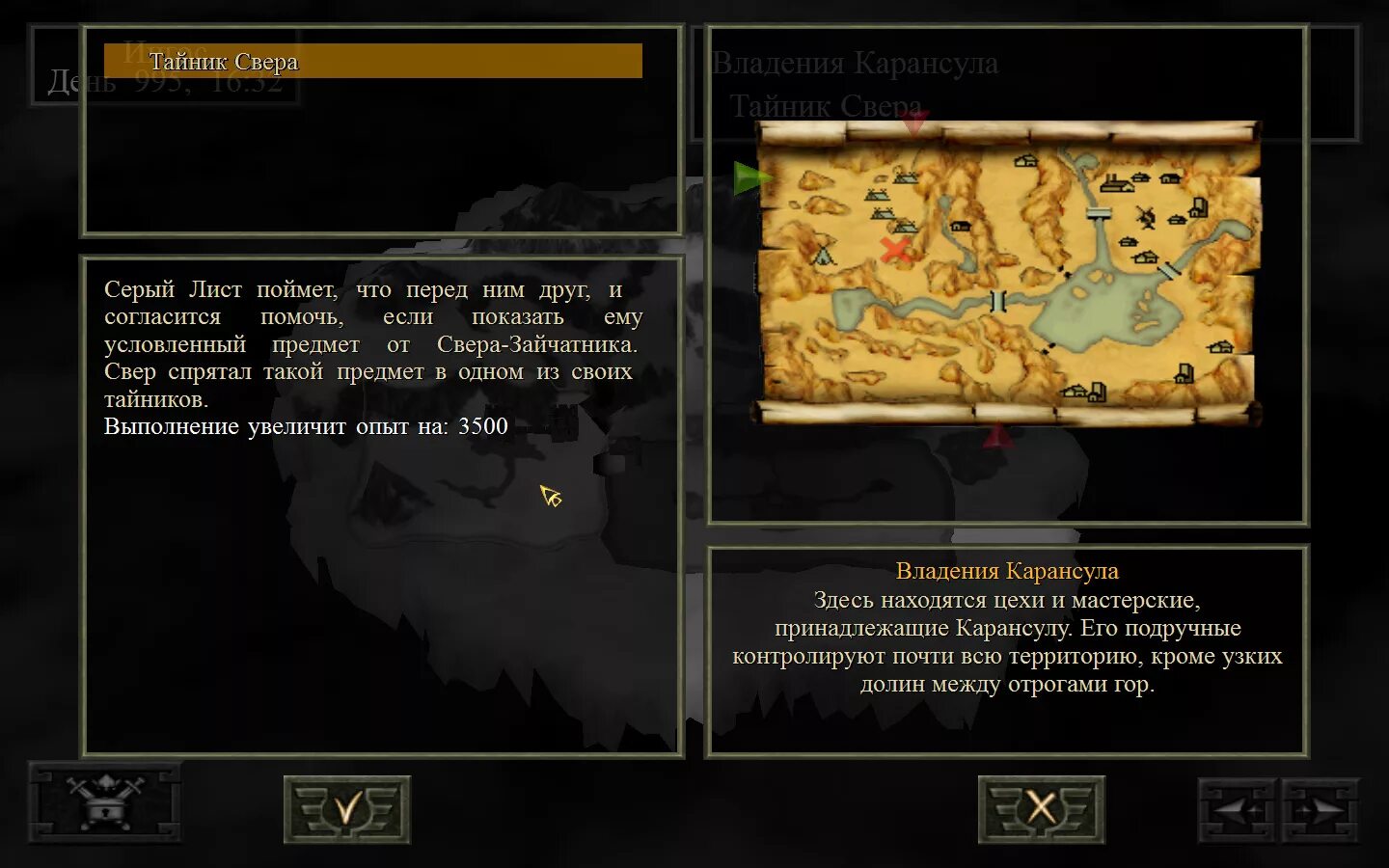 проклятые земли карта гипата. карта гипата. проклятые земли локации. проклятые земли ингос карта. проклятые земли кир.