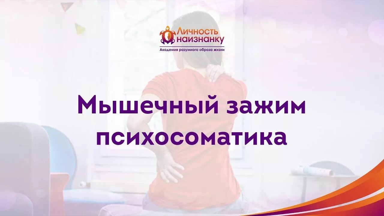 Мышечные зажимы и блоки как снять Пин на доске Фитнес дома