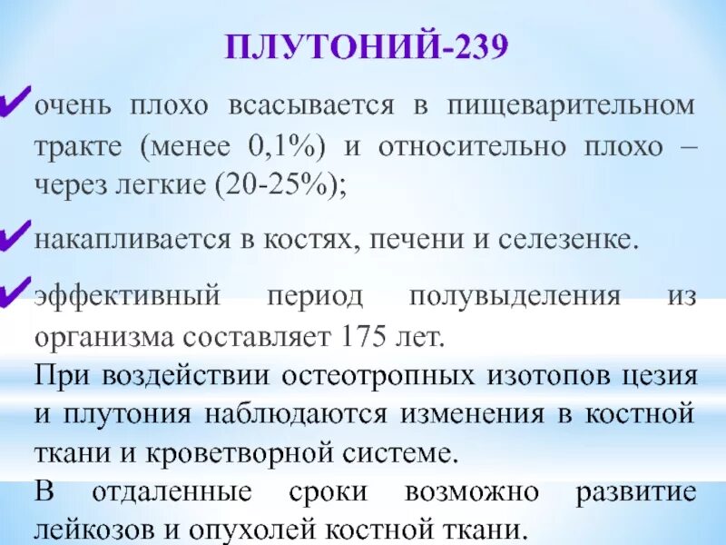 Плотность плутония. Плотность плутония