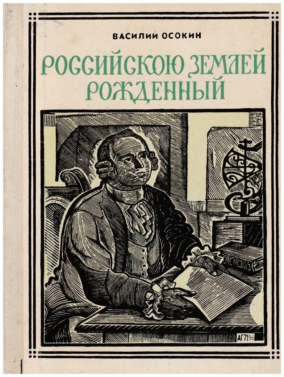 Земле рожденный. Земля млрд лет назад. Ежегодно в мире рождается. Где родился 8 миллиардный человек. Земле рожденный.