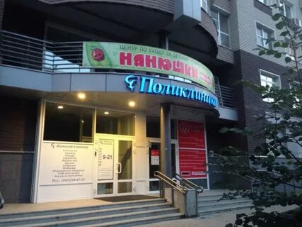 Женский центр телефон