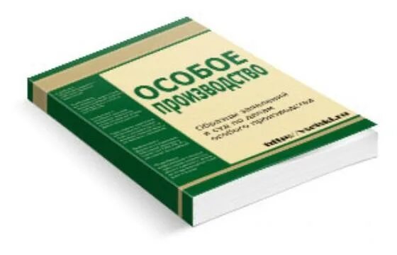 Дела специального производства. Особое производство. Особое производство в гражданском. Особое производство ГПК. Гражданское дело особого производства.