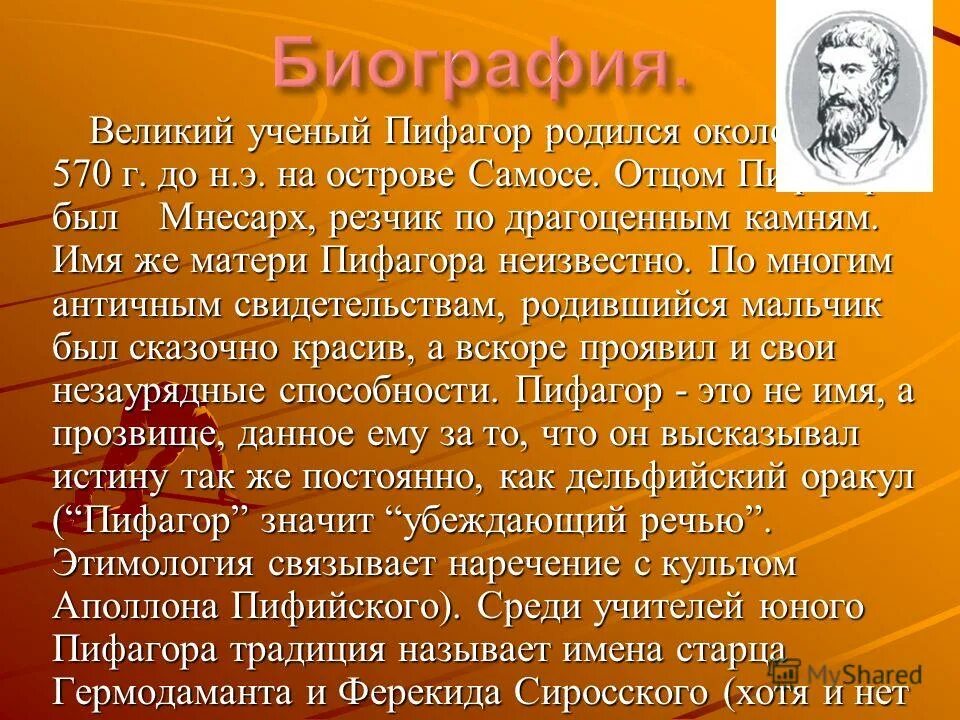 Менделеев открытия великие учёные. Дать характеристику ученый. Дать характеристику ученый. Дать характеристику ученый. Знаменитые русские ученые.