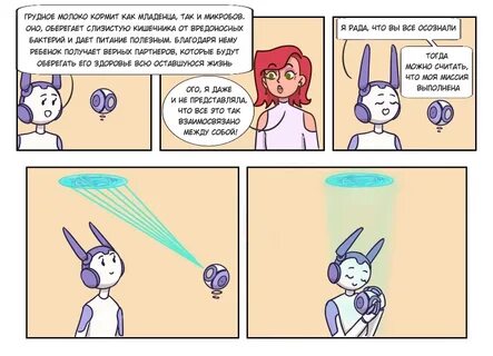 Обучение комиксам