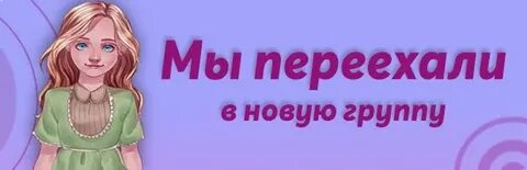 Группа уехала