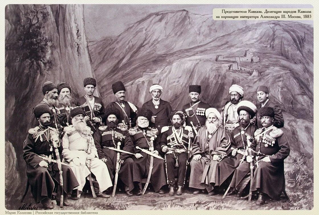 Представитель народа с кавказа. Делегация кавказа на коронации в 1883. делегации народов кавказа на коронации александра 3. первый съезд горцев северного кавказа. дикая дивизия чеченский полк.