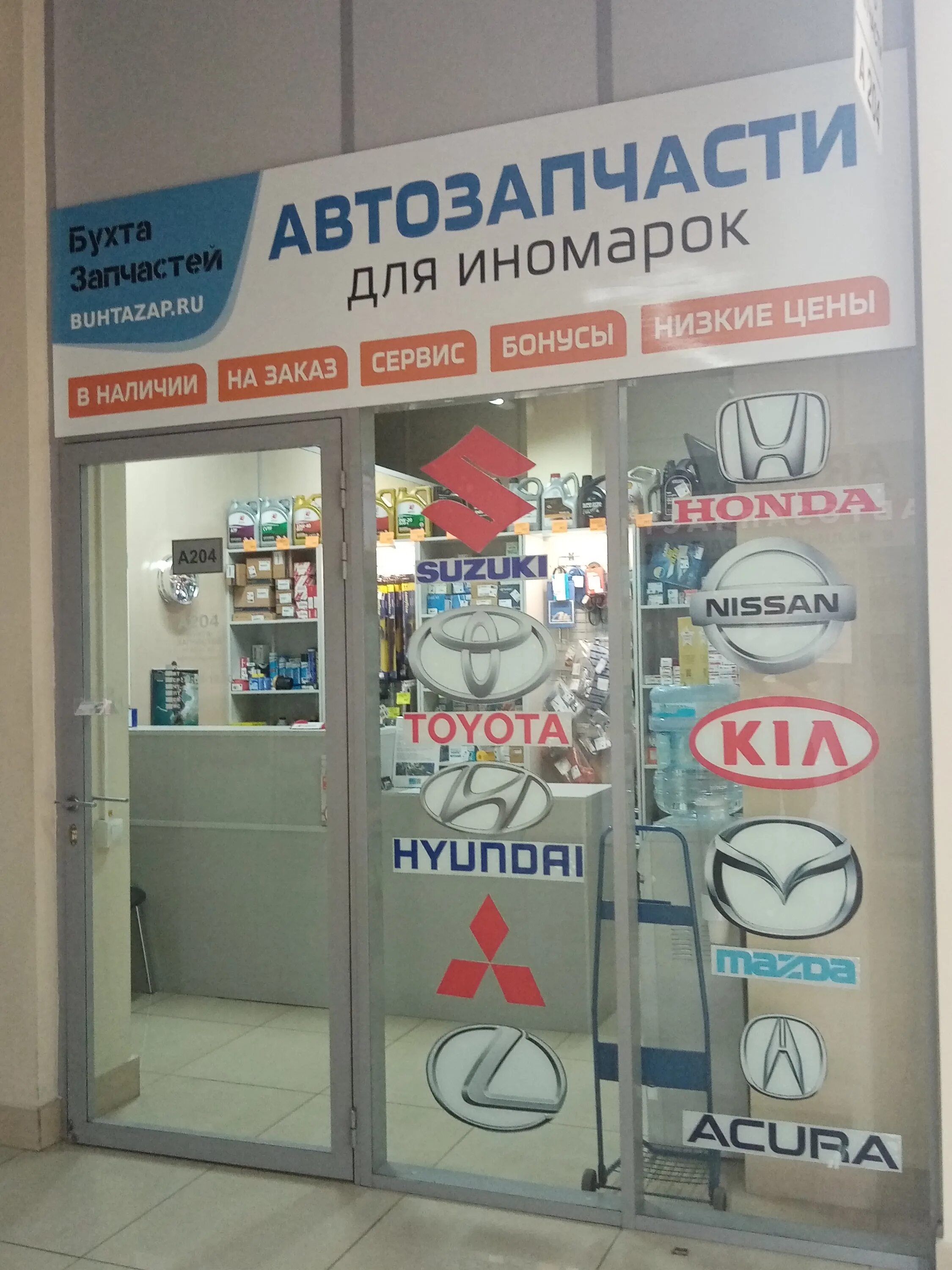 оригинальные запчасти ваз. московский проспект 7е. партком склад. партком нижний новгород коновалова. партком автозапчасти для иномарок.