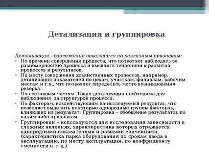 Традиционные методы анализа